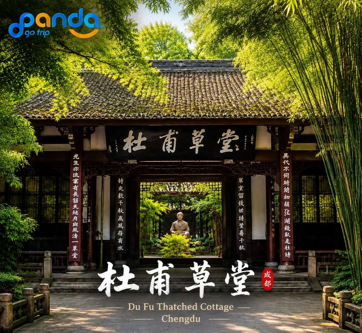 杜甫草堂 7
