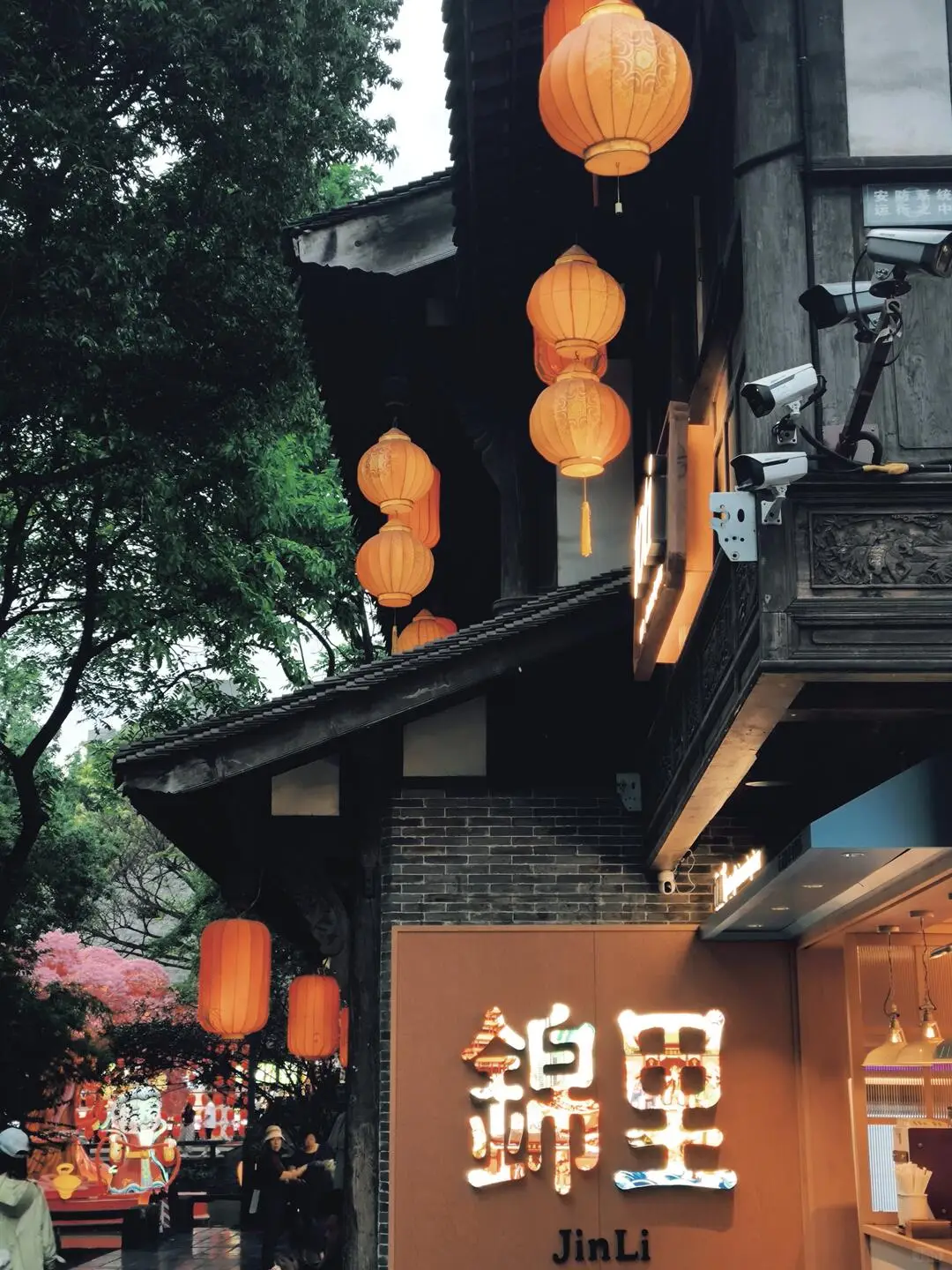 錦里古街