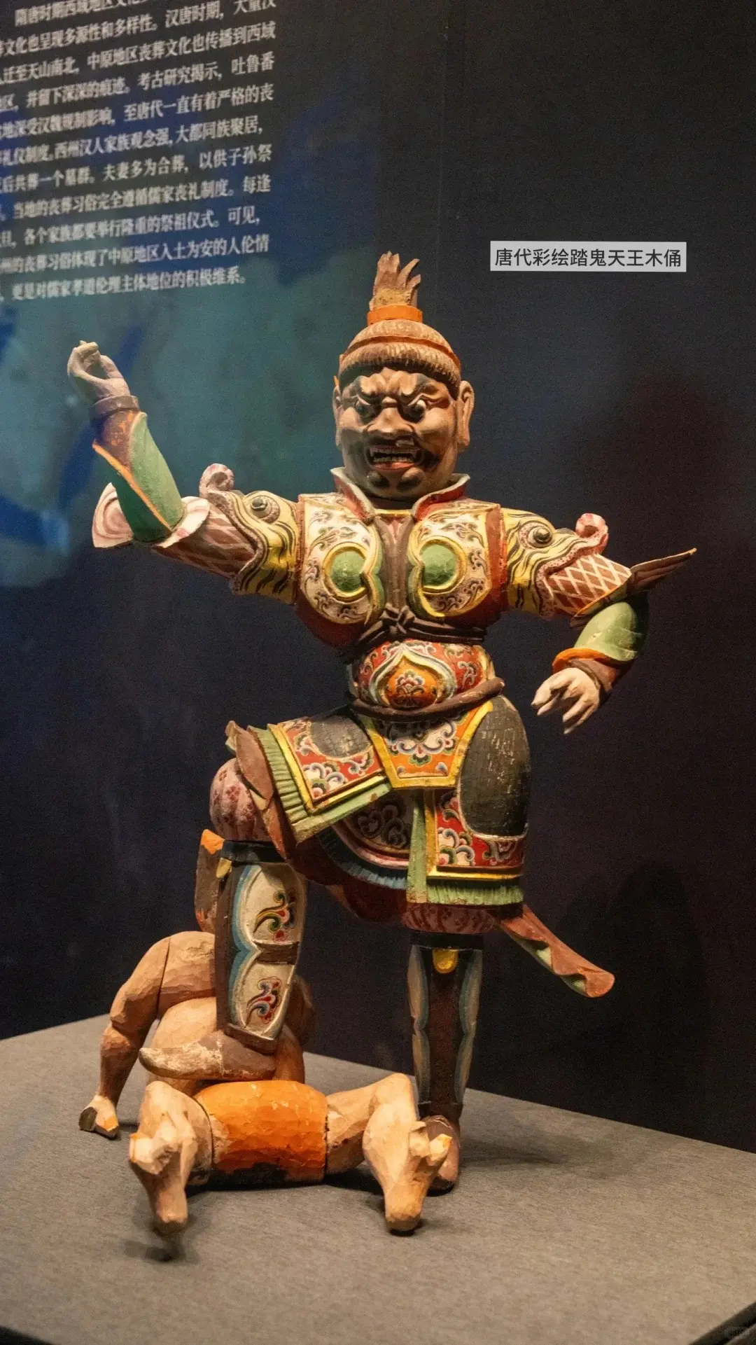 新疆維吾爾自治區博物館 4