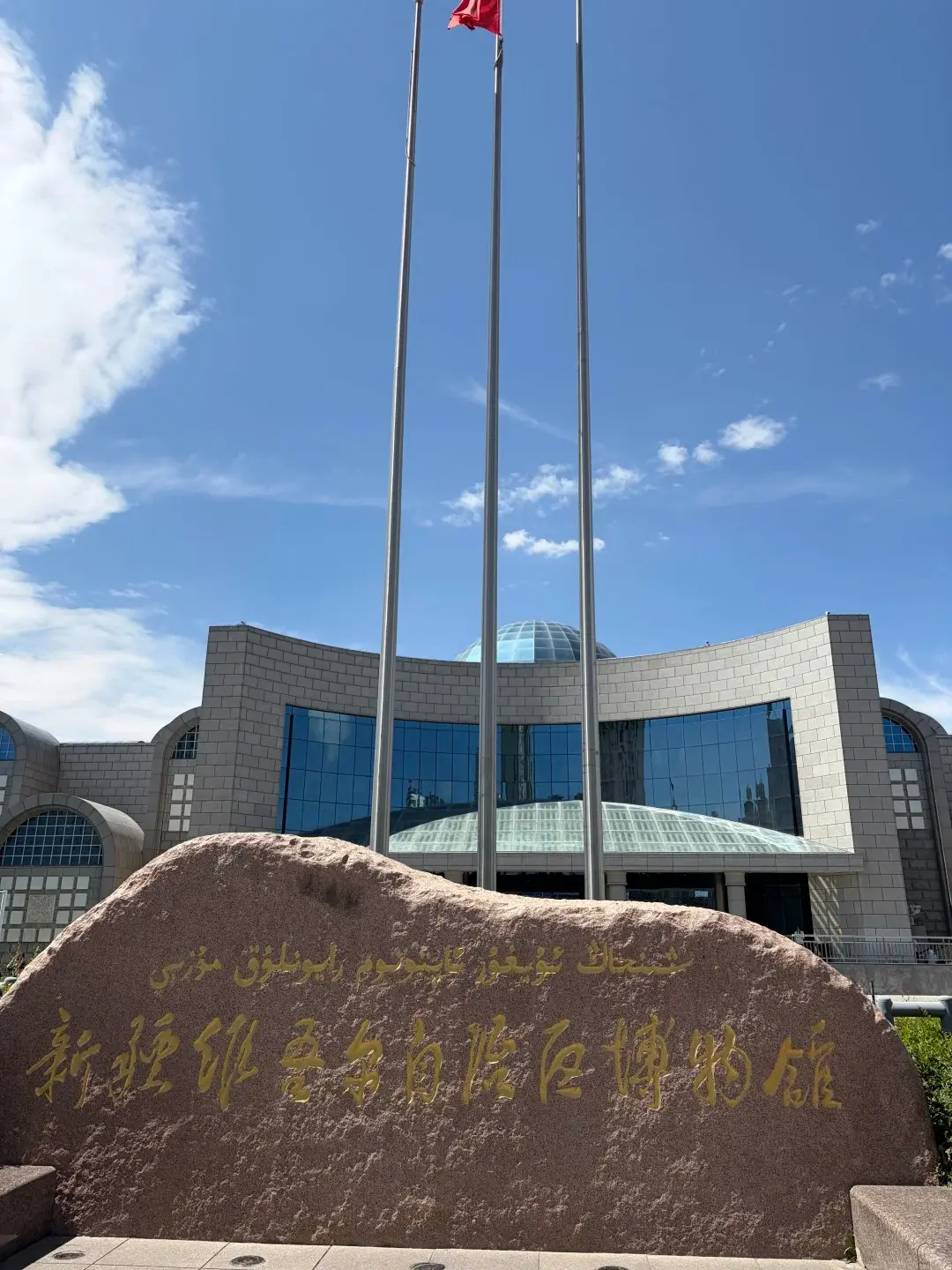 新疆維吾爾自治區博物館 3