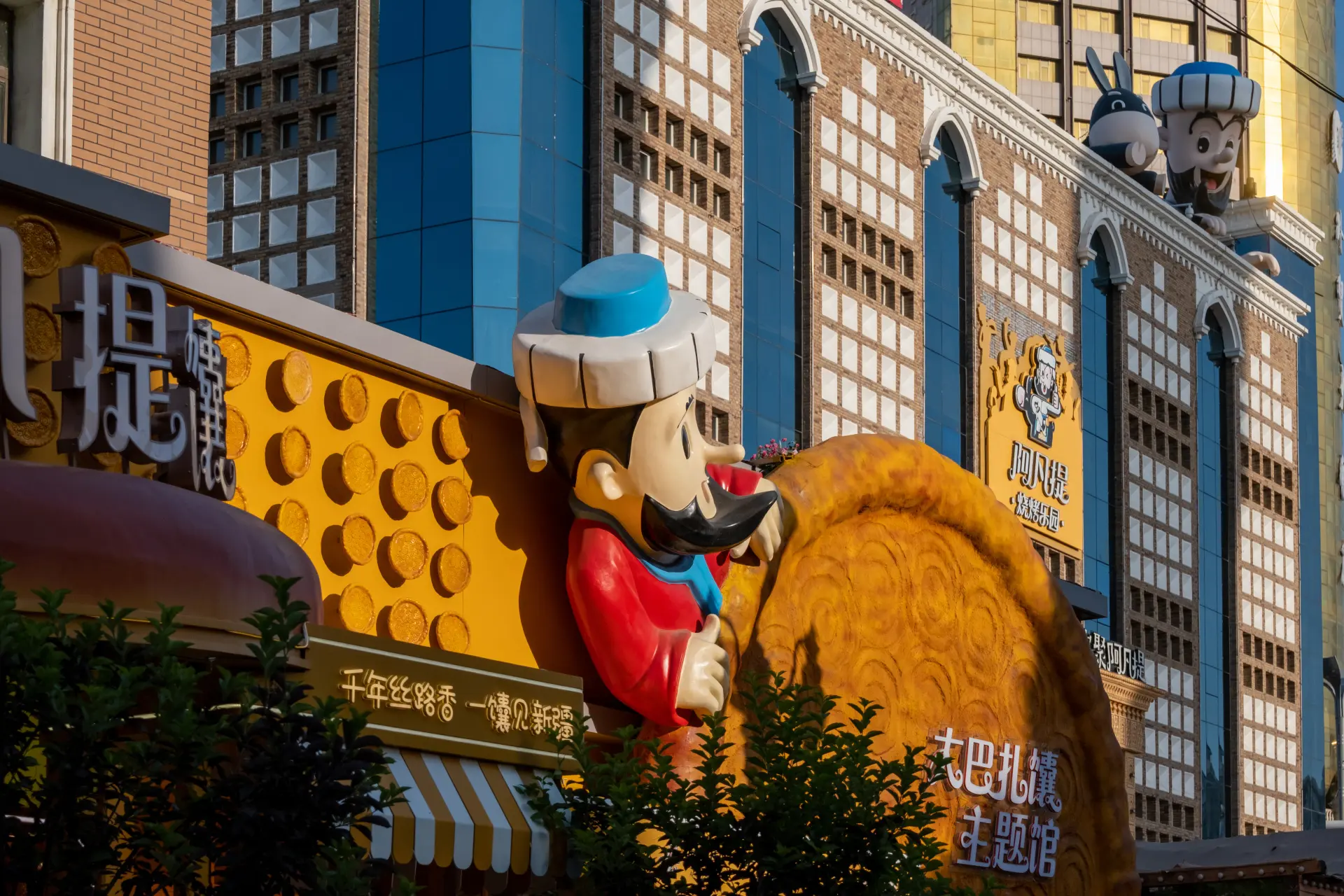新疆國際大巴扎 1