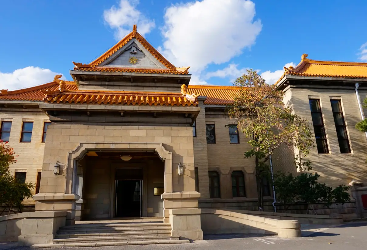 偽滿皇宮博物院