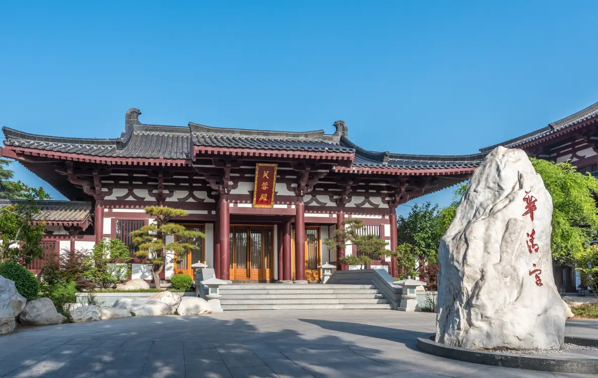 華清宮