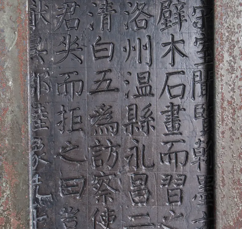 碑林博物館