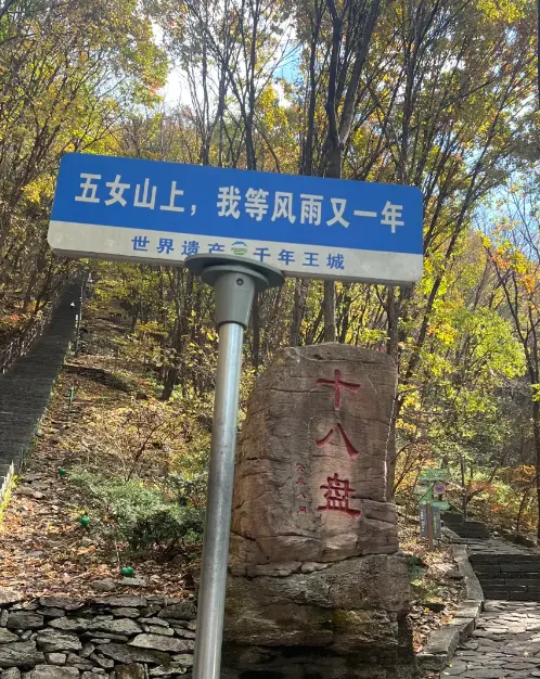 五女山 4