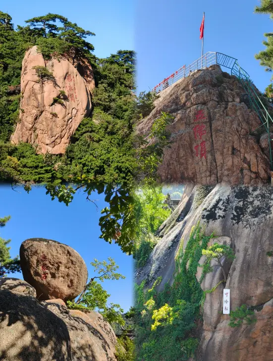 千山 5