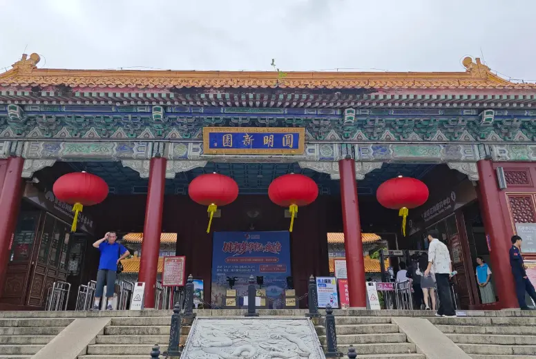 圓明新園 5