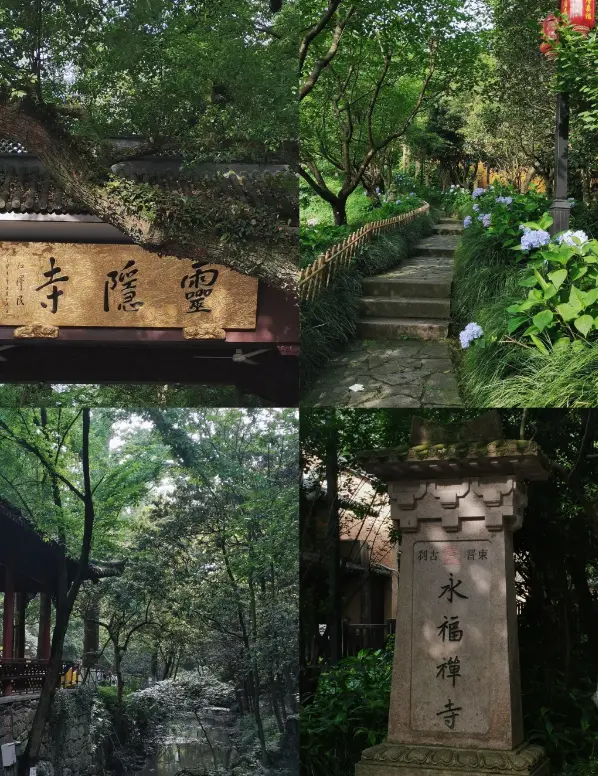 靈隱寺飛來峰景區 3