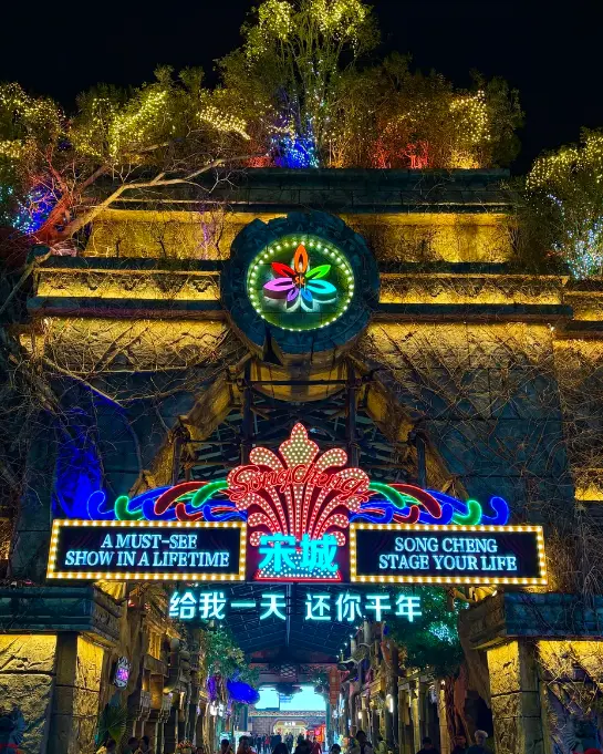 宋城旅遊區 3