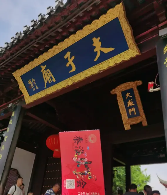 夫子廟‑秦淮風光帶 4