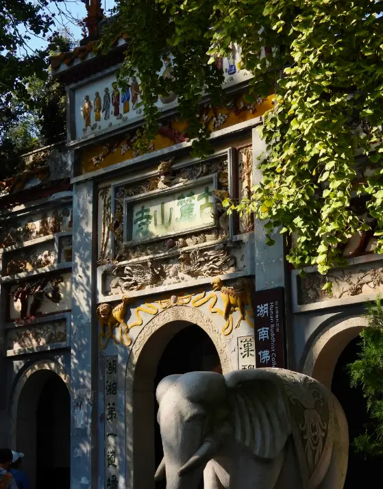嶽麓山・嶽麓書院 3