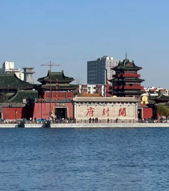 開封府 3