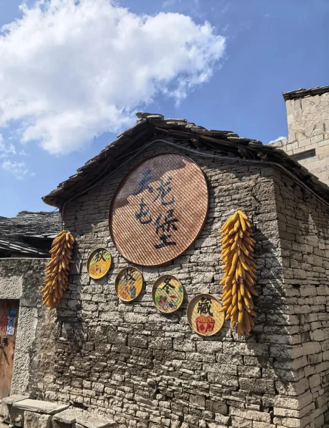 天龍屯堡古鎮 5
