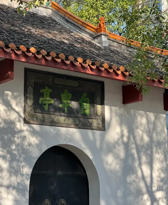 嶽麓山・嶽麓書院 4