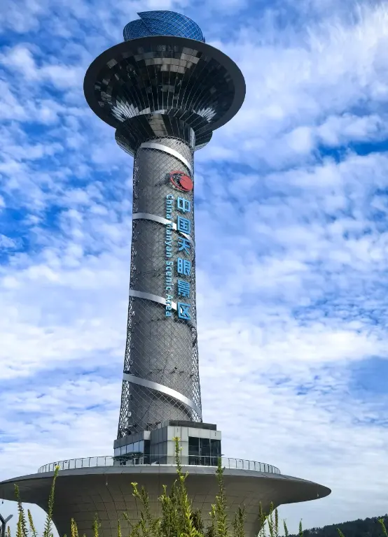 中國天眼 4