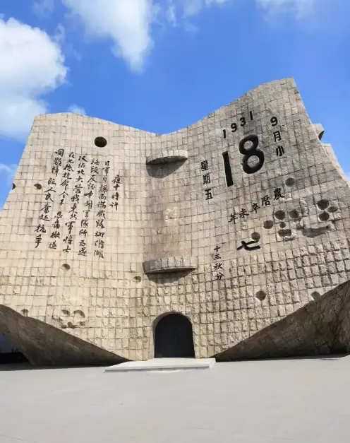 九・一八歷史博物館 1