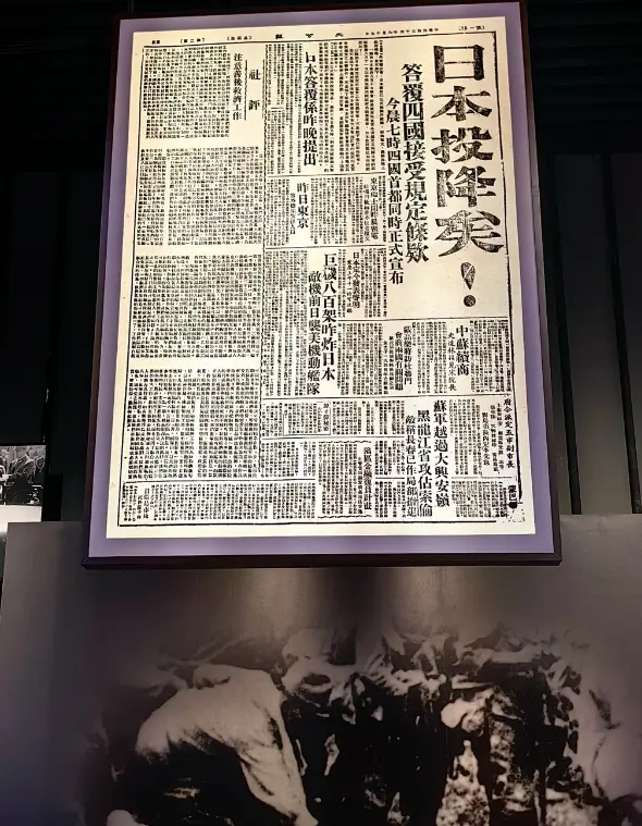 九・一八歷史博物館 4
