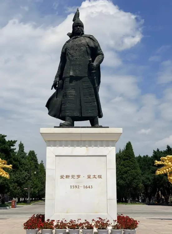 清昭陵（北陵公園 2