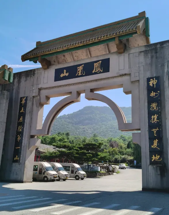 鳳凰山風景區 4