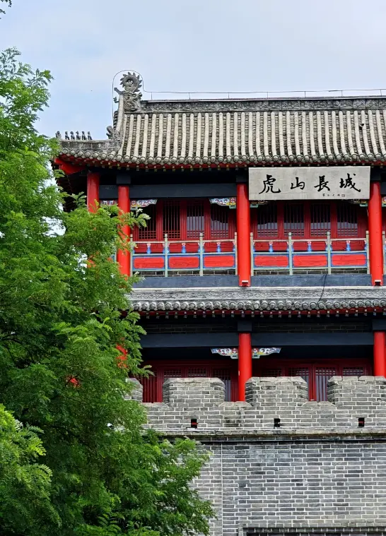 虎山長城 3