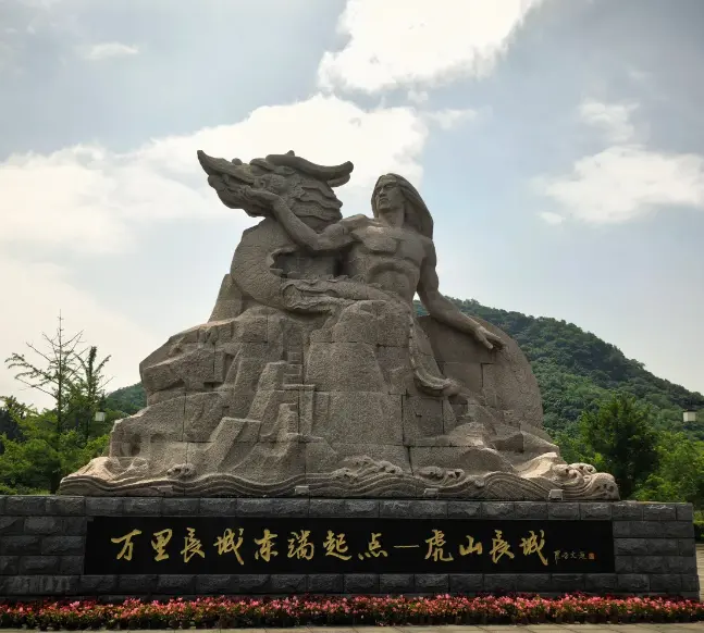 虎山長城 4