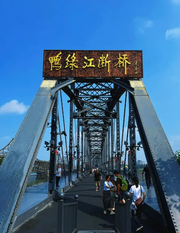 鴨綠江斷橋 5