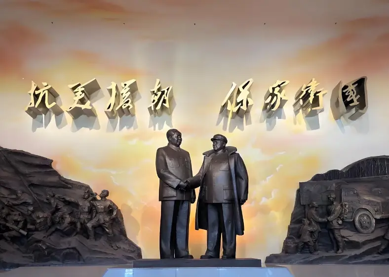 抗美援朝紀念館 2