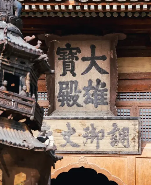 華嚴寺 1
