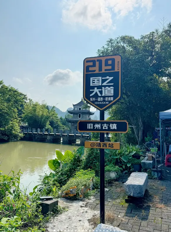 靖西舊州古鎮 4