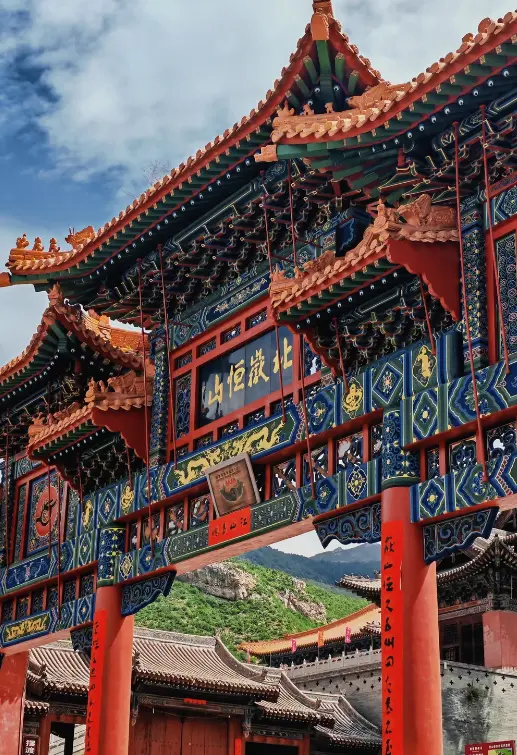 恆山 6