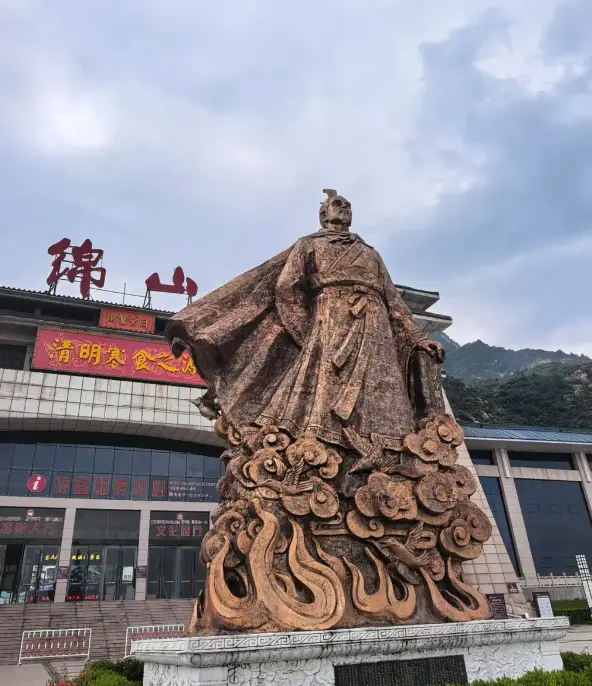 綿山 2