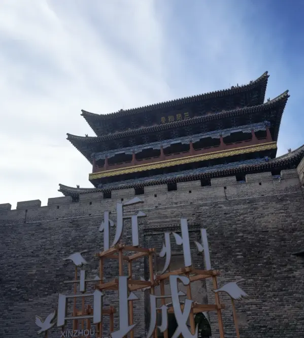 忻州古城 4