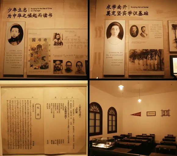 周恩来邓颖超纪念馆 2