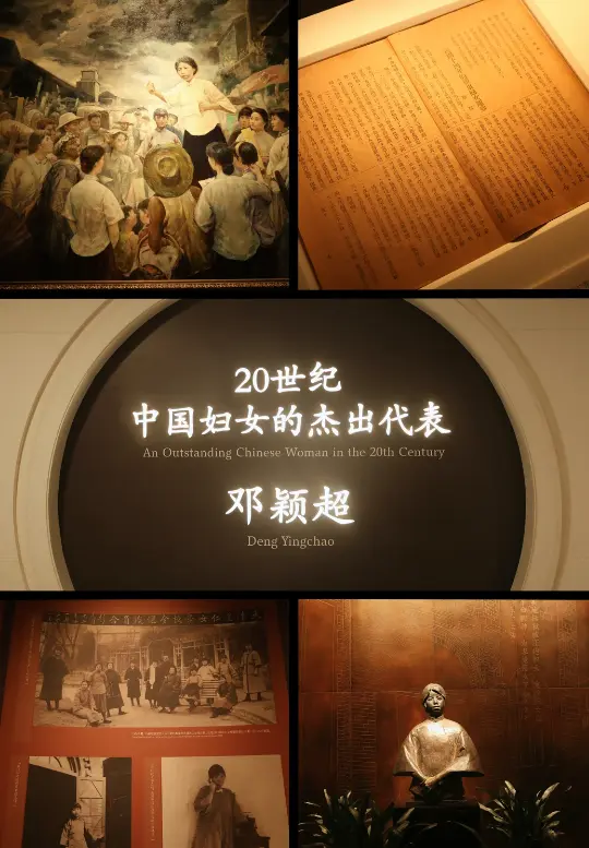 周恩来邓颖超纪念馆 4