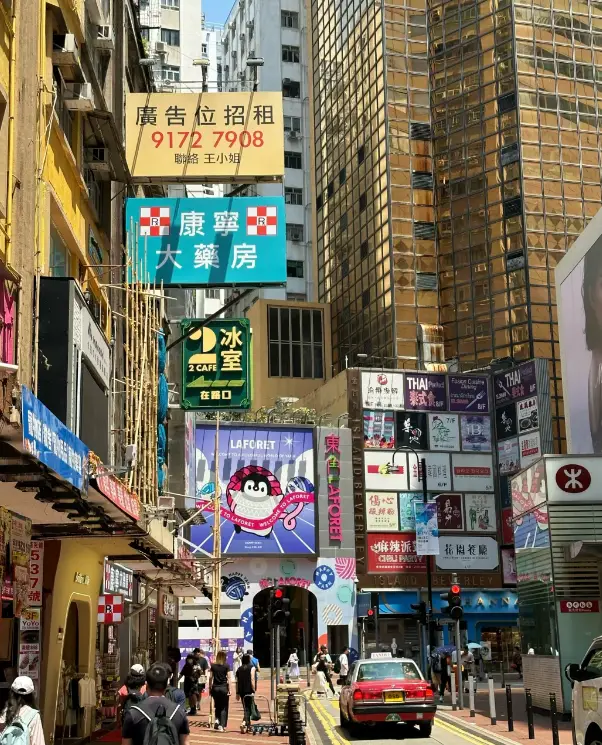 銅鑼灣 