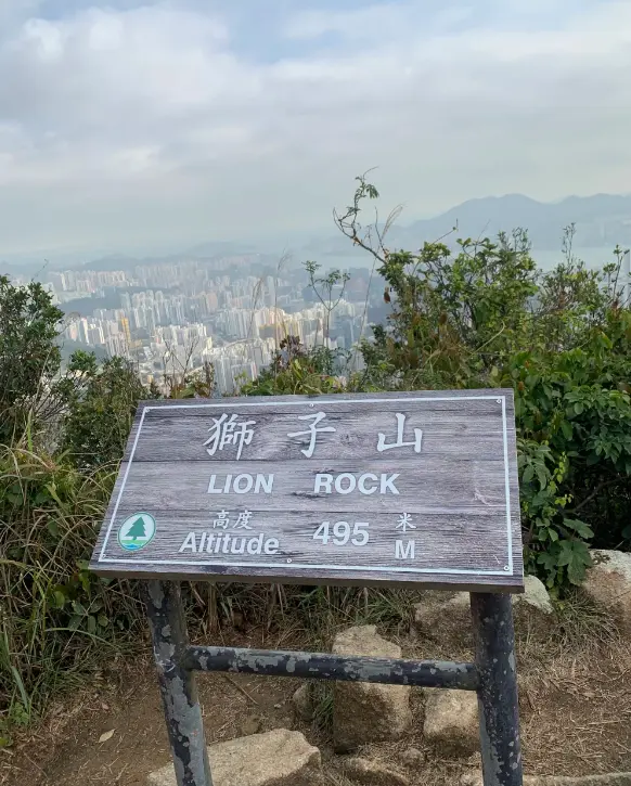 獅子山 4