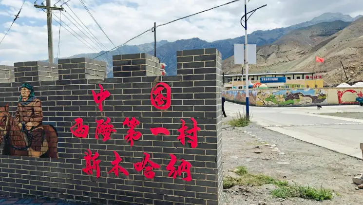 斯姆哈納村 3