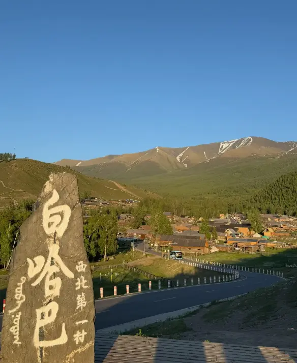 白哈巴村 4