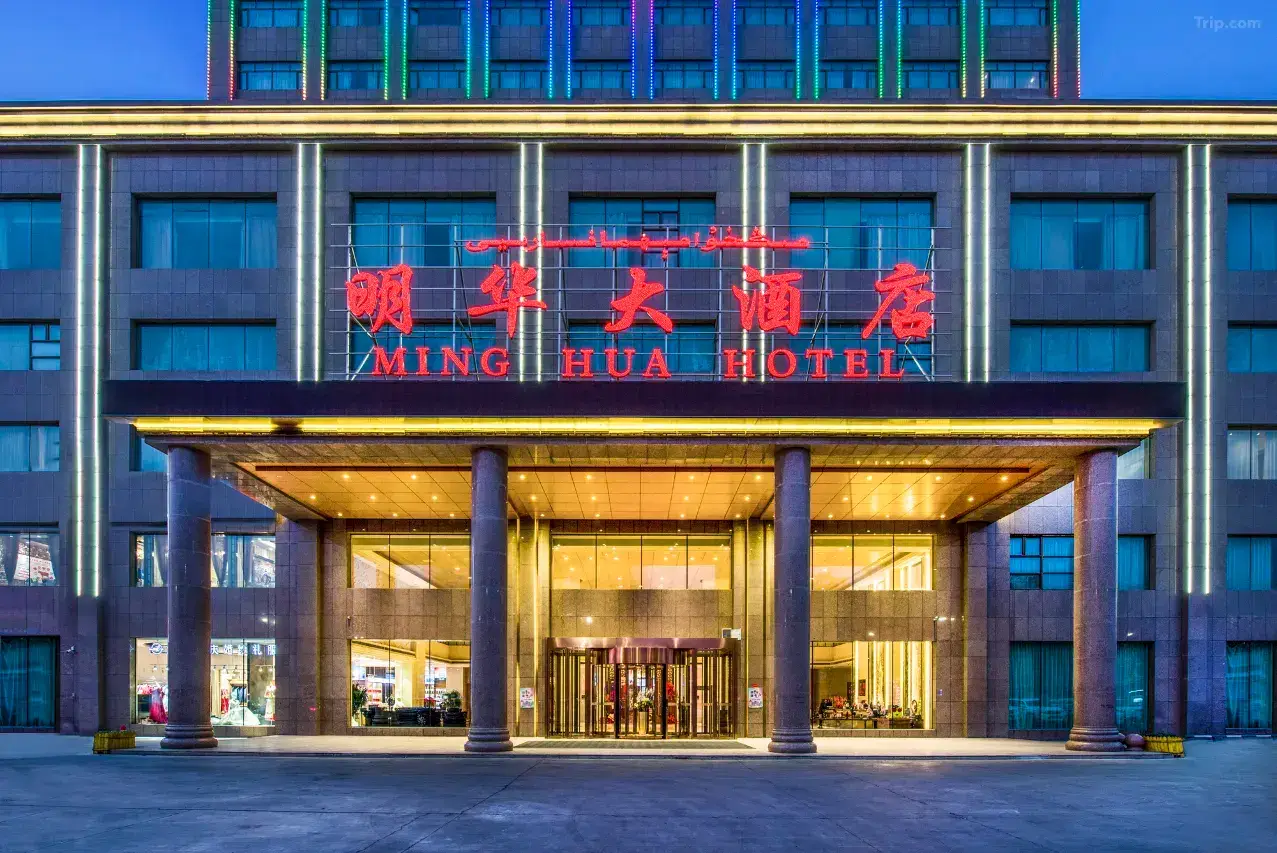 明華大酒店（阿克蘇天百時尚購物中心店）