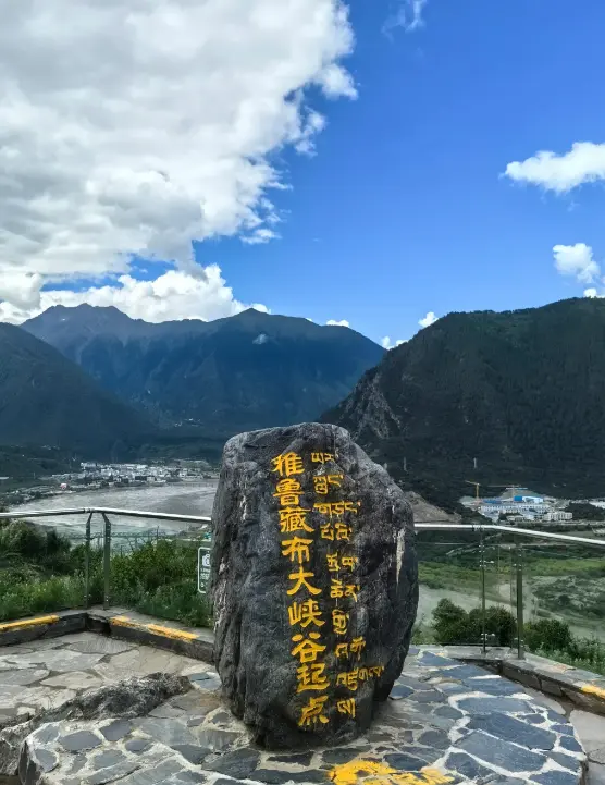 雅魯藏布大峽谷 2
