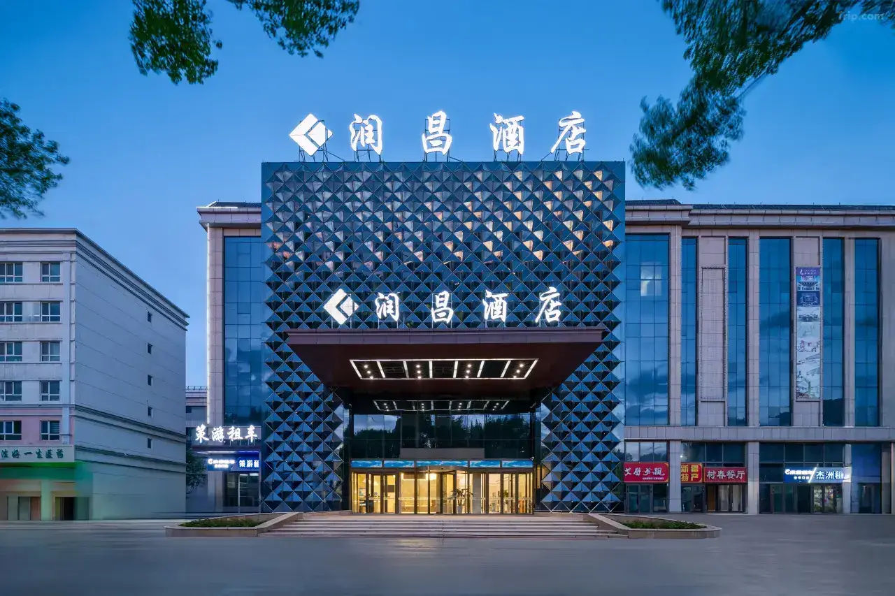 潤昌酒店（伊寧機場店）