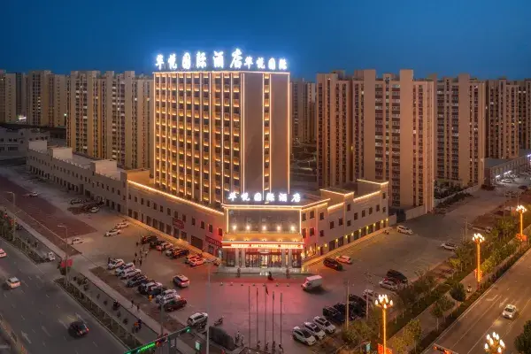 庫車華悅國際酒店