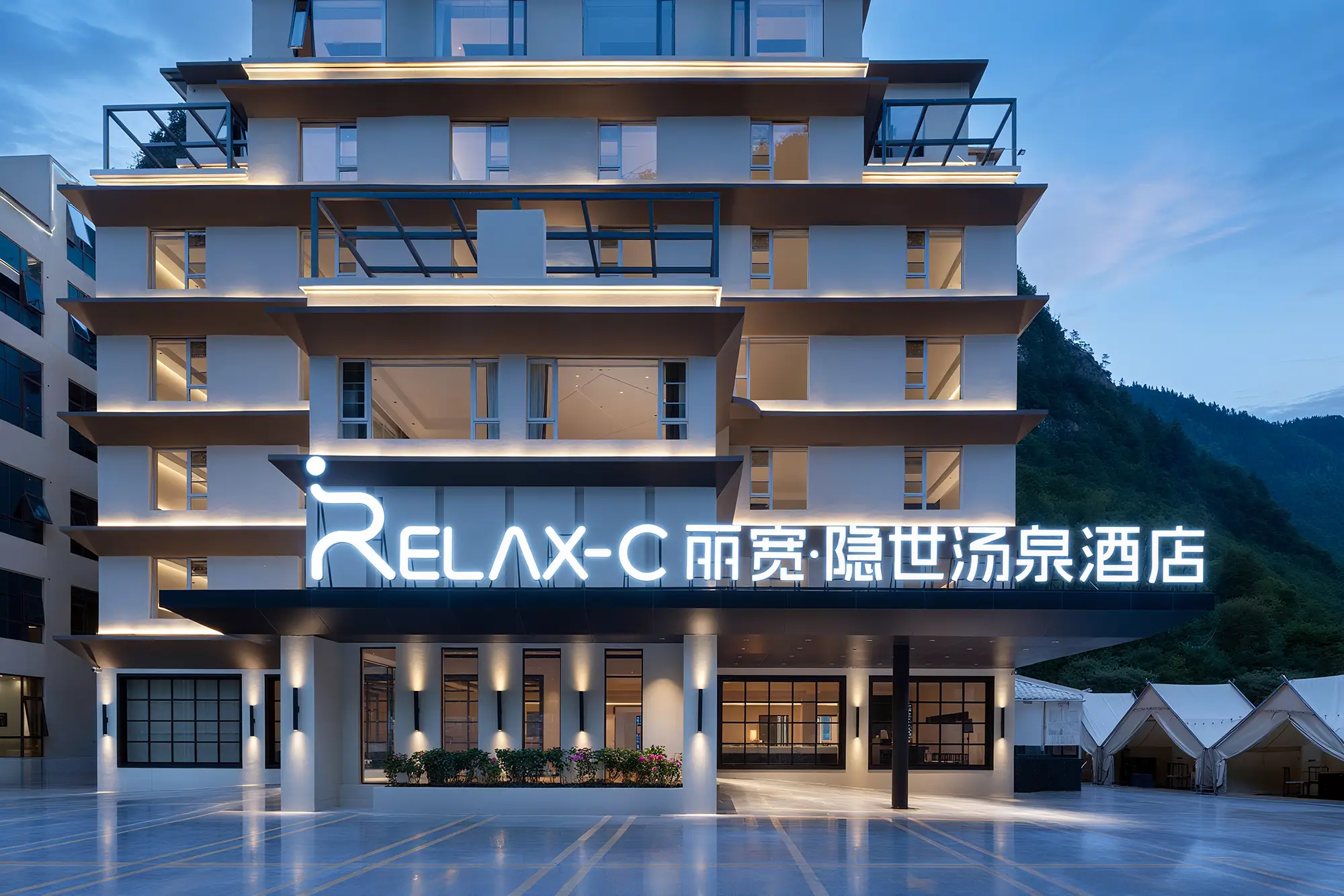 Relax-C 麗寬・隱世湯泉酒店（畢棚溝店）