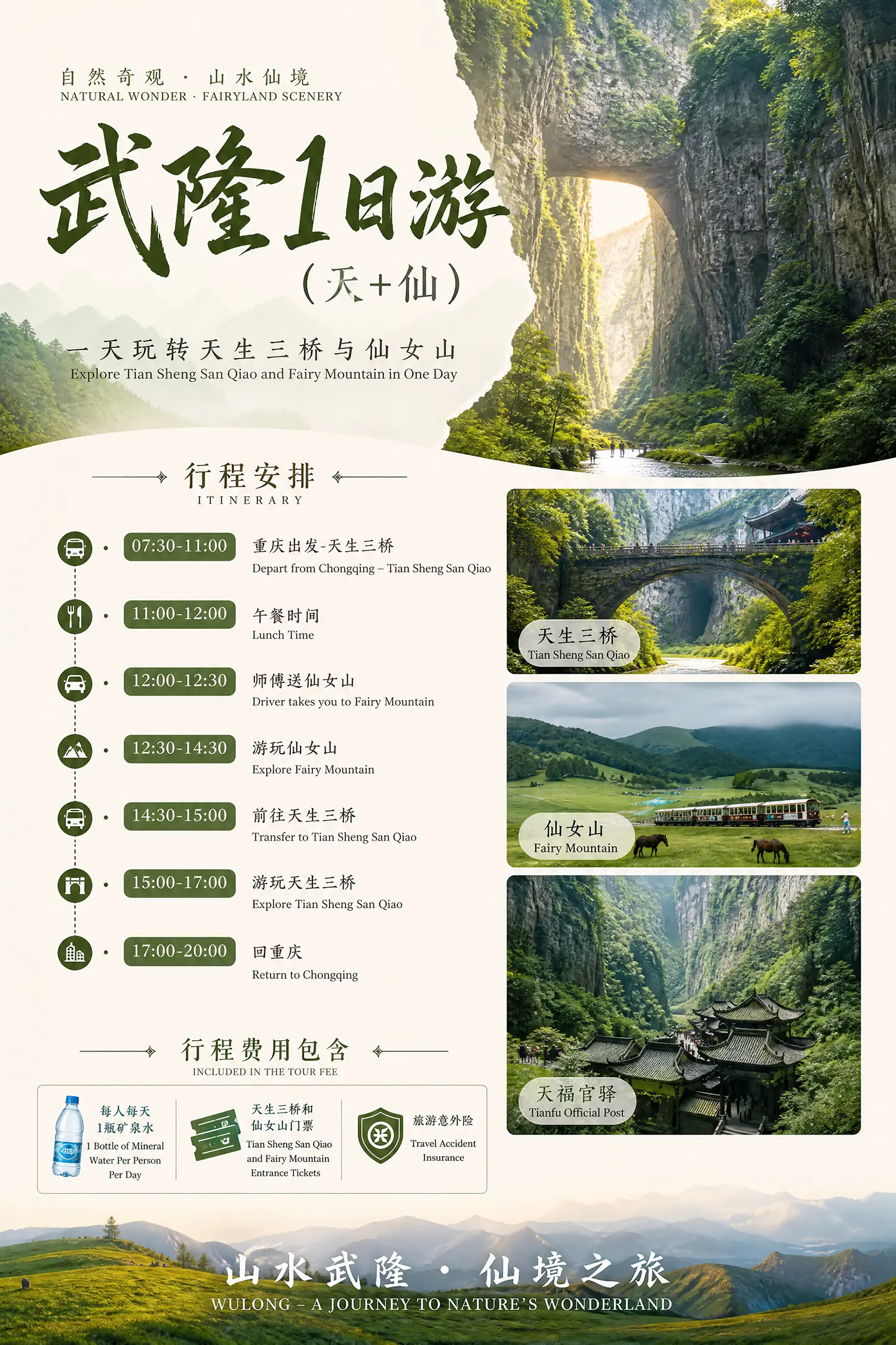 圖文描述