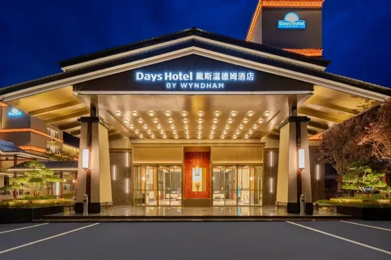 九寨溝戴斯溫德姆酒店