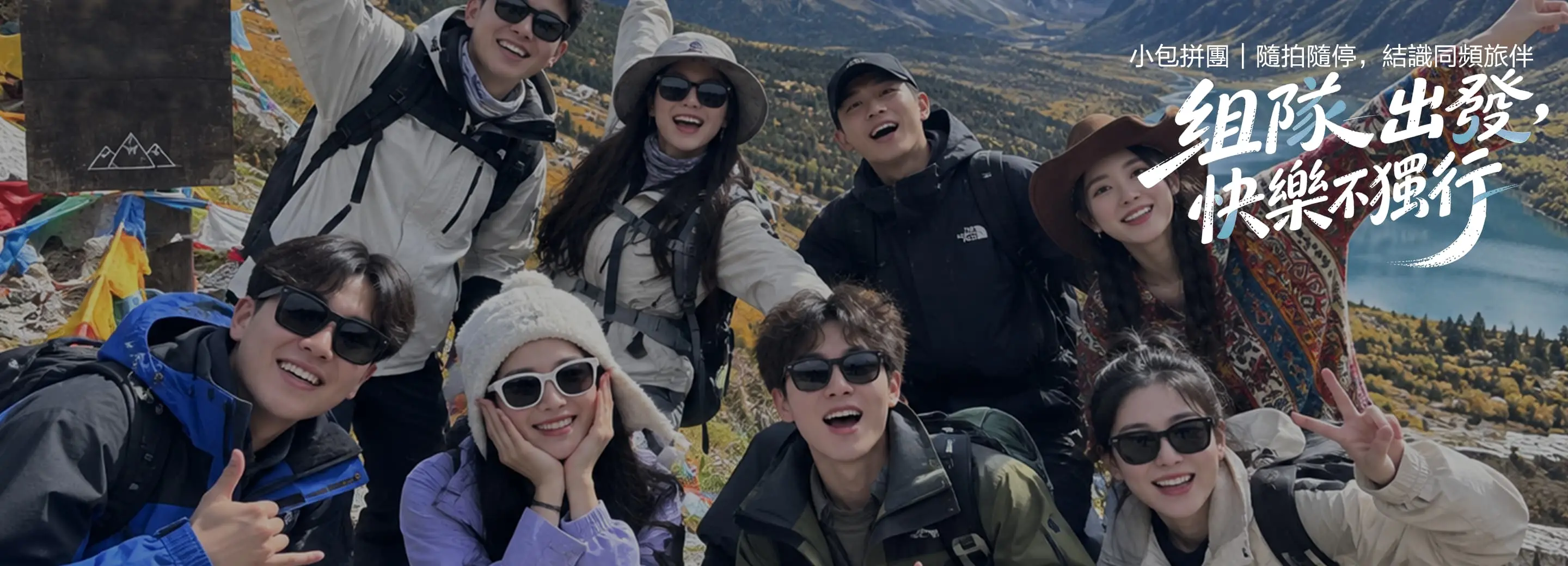 優質拼團 Banner 1（PC）