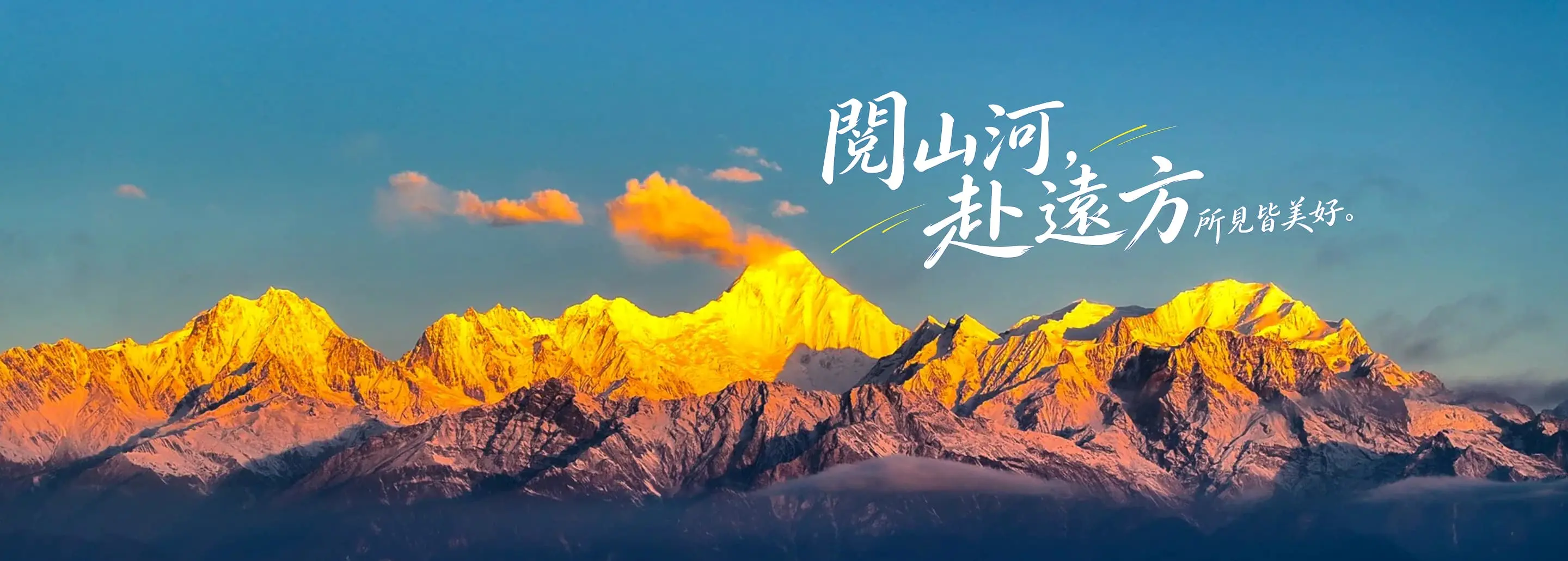 首頁 Banner 2（PC）